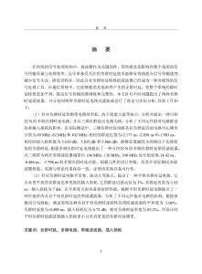 集总参数负群时延滤波器的研究与设计