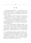 圓錐滾子軸承動力學特性分析與保持架優(yōu)化