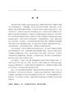 基于DFT插值的多分量實(shí)正弦信號(hào)參數(shù)估計(jì)