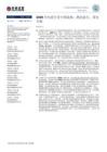 【推薦】2026年電新行業(yè)中期策略：踏浪前行，算電共舞