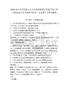 2025重慶大學資源與安全學院深地深空資源開發與災害控制前沿交叉團隊科研博士后招聘1人參考題庫及答案詳解（有一套）