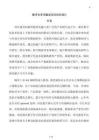 数字化车间建设项目初步设计