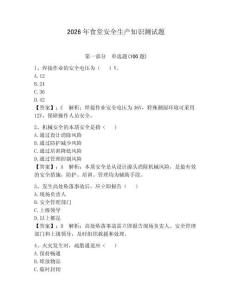 2026年食堂安全生產知識測試題附答案（綜合題）