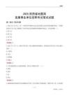 2025陕西地震局事业单位笔试试题及答案