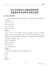 2025青海地方金融监督管理局事业单位笔试试题及答案