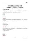 2025黑龙江科学技术厅事业单位笔试试题及答案