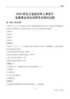 2025黑龍江退役軍人事務(wù)廳事業(yè)單位筆試試題及答案