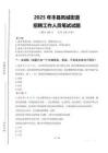2025年豐縣鳳城街道招聘考試真題