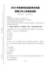 2025年承德市雙灤區(qū)秀水街道招聘考試真題