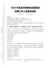 2025年宜宾市翠屏区双城街道招聘考试真题