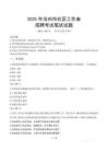 沧州社区工作者招考真题及答案2025