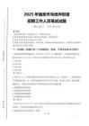 2025年福泉市馬場坪街道招聘考試真題