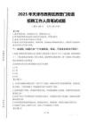 2025年天津市西青區(qū)西營門街道招聘考試真題