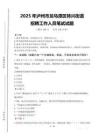 2025年瀘州市龍馬潭區特興街道招聘考試真題