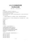 2025年濟鋼集團招聘筆試真題