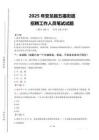2025年安龙县五福街道招聘考试真题