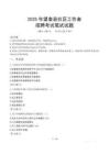 望奎社区工作者招考真题及答案2025