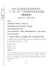 2025年宣城市涇縣高校畢業生三支一扶考試真題《綜合知識》
