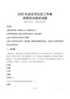 啟東社區工作者招考真題及答案2025