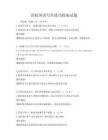 高校英語寫作技巧指南試題