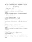 數(shù)字經(jīng)濟推動新型城鎮(zhèn)化發(fā)展路徑考試帶答案詳解試卷