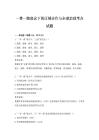 一带一路倡议下的区域合作与全球治理考点试题
