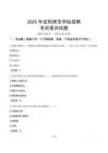 安陽師范學院招聘考試真題2025