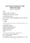 武漢江岸社區(qū)工作者招考真題及答案2025