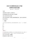 日喀則社區(qū)工作者招考真題及答案2025
