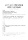吉林市豐滿區石井街道招聘考試真題2025