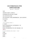 瑞安社區(qū)工作者招考真題及答案2025