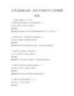 從歷史深處走來(lái)：2025年傳統(tǒng)節(jié)日習(xí)俗揭秘試卷