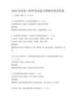 2026年造價工程師考試復習策略試卷及答案