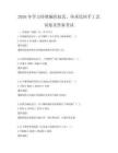 2026年學(xué)習(xí)傳統(tǒng)編織技藝，傳承民間手工藝試卷及答案考試