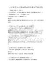 云計算在醫療健康領域的創新應用測試卷