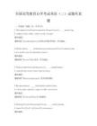 全国高等教育自学考试英语（二）试题库真题