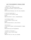 2025年职业规划指导与求职技巧真题