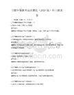 节能环保技术培训教程（2026版）科目测试卷