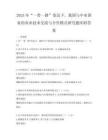 2025年“一带一路”倡议下，我国与中亚国家的农业技术交流与合作模式研究题库附答案