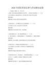 2026年国际贸易法律与争议解决试卷