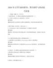 2026年大学生就业指导：简历制作与面试技巧试卷