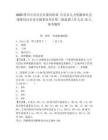 2025四川中共自贡市委组织部 自贡市人力资源和社会保障局自贡市市属事业单位第二批选调工作人员13人参考题库附答案详解（综合卷）
