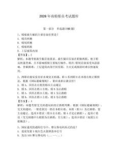 2026年商船船员考试题库及答案【全优】