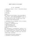 2026年沿海船员安全知识试题库【名师系列】