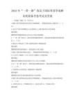 2025年“一带一路”倡议下国际贸易争端解决机制备考卷考试及答案