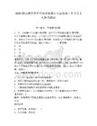 2025湖南郴州市中共永興縣委辦公室選調工作人員2人參考題庫含答案詳解（奪分金卷）