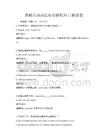 基礎英語語法知識解析科目測試卷