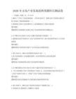 2026年文化產業發展趨勢預測科目測試卷