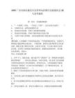 2025广东河源东源县应急管理局招聘应急救援队员28人参考题库附答案详解（轻巧夺冠）