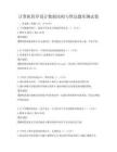 計算機程序設計數據結構與算法題庫測試卷